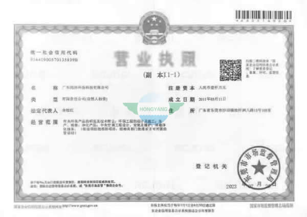 營(yíng)業(yè)執(zhí)照