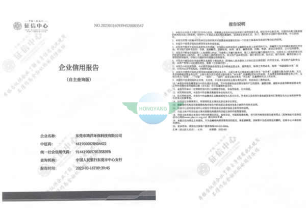 企業(yè)信用報(bào)告