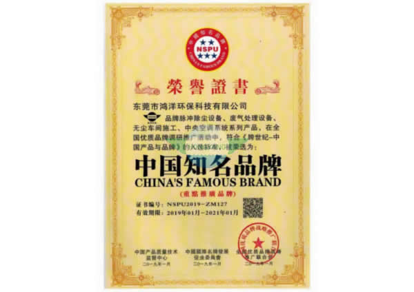 中國(guó)知名品牌