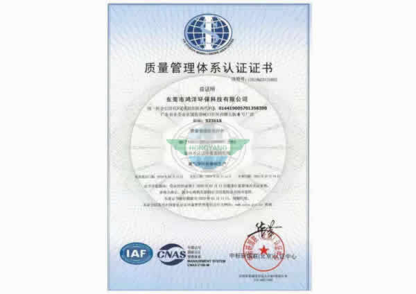 管理體系認(rèn)證