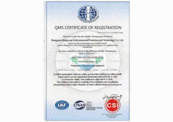 質(zhì)量管理體系認(rèn)證